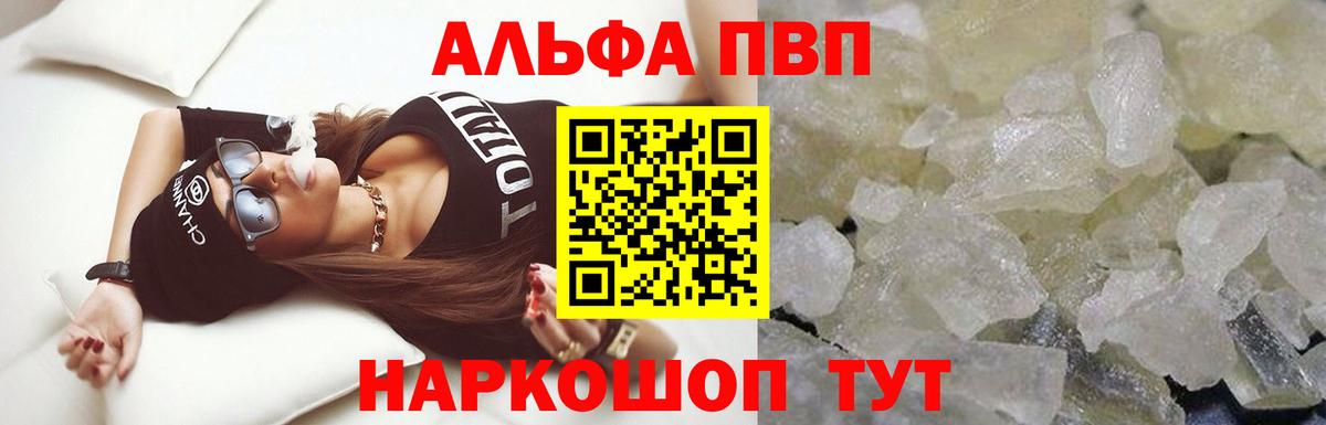 APVP крисы CK  Alfa_PVP  Вход с VPN  Alpha PVP Crystall  Ярцево  Alpha PVP крисы CK 