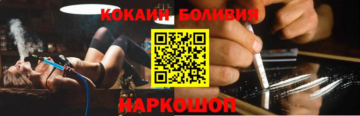 Ярцево  Cocaine VHQ  Вход с VPN 