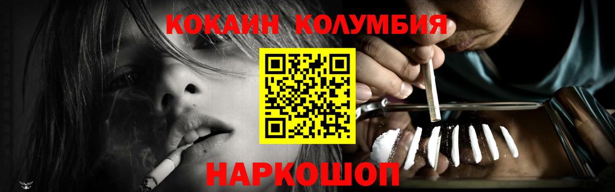 Кокаин Fish Scale Ярцево