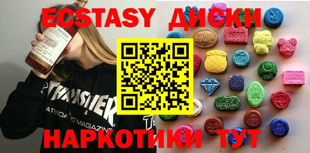Ecstasy Дубай Ярцево
