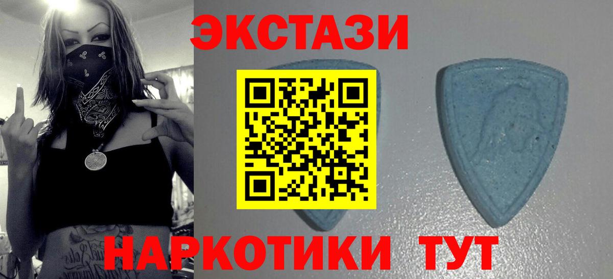 ЭКСТАЗИ круглые  Вход с VPN  Ecstasy  Ярцево  Экстази 250 мг 