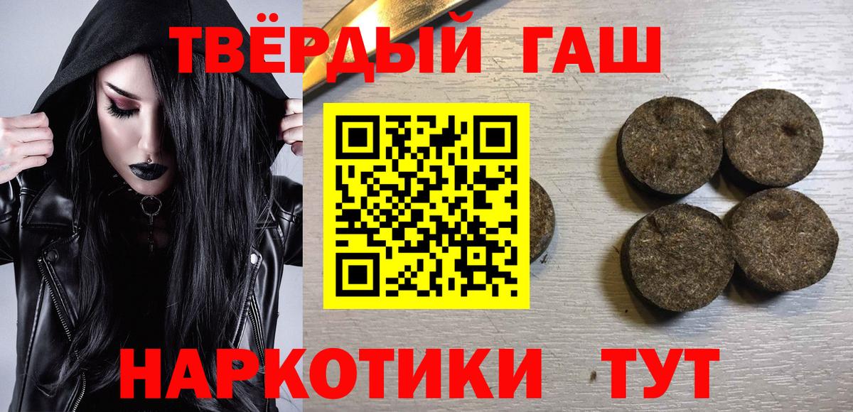ГАШИШ Cannabis Ярцево