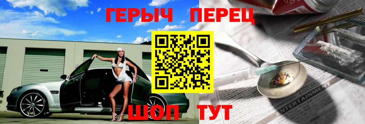 ГЕРОИН Heroin Ярцево