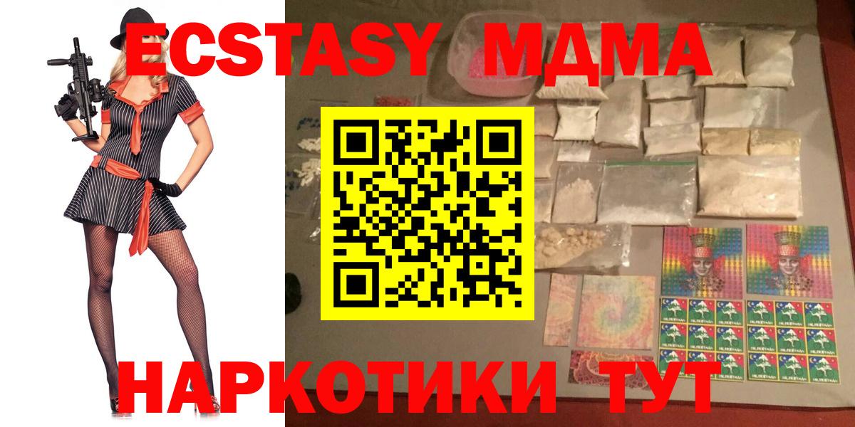 МДМА  МДМА crystal  Вход с VPN  МДМА Molly  Ярцево 