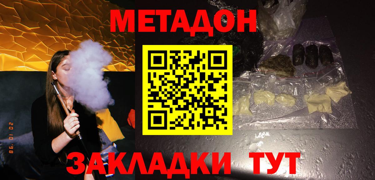 Метадон мёд  Вход с VPN  omg tor  Ярцево 