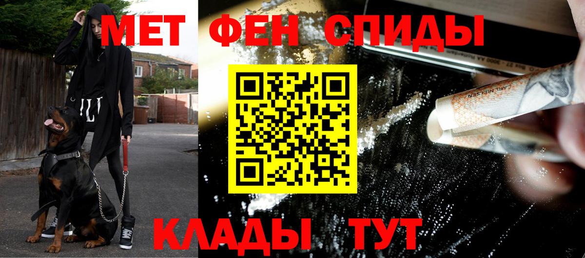 Метамфетамин мет Ярцево