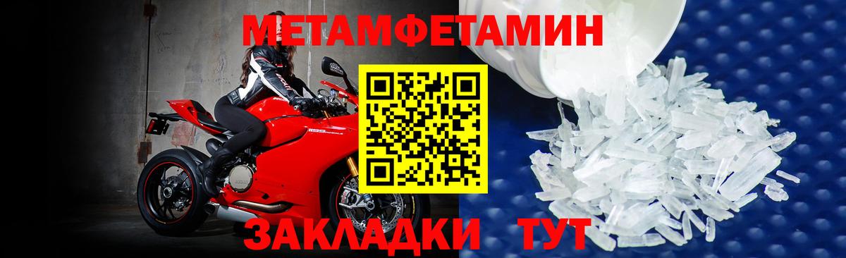 Ярцево  МЕТАМФЕТАМИН Декстрометамфетамин 99.9%  МЕТАМФЕТАМИН Декстрометамфетамин 99.9%  Вход с VPN 