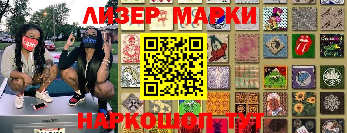Марки N-bome 1,5мг  Марки N-bome 1,5мг  наркошоп  Ярцево  Вход с VPN 