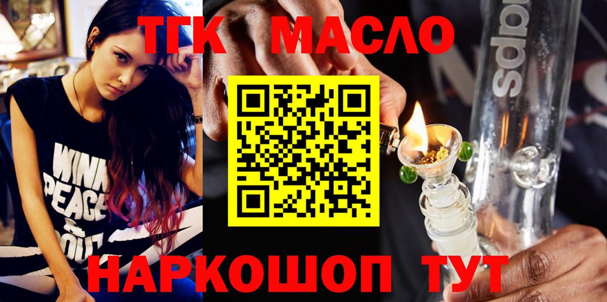 что такое наркотик  ТГК Wax  Вход с VPN  Ярцево 