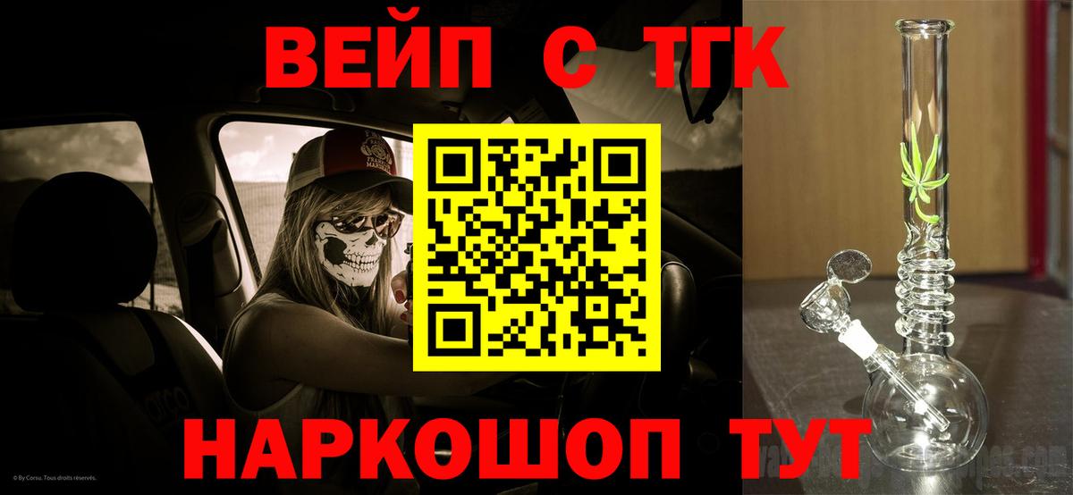 ТГК гашишное масло Ярцево